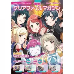 Dengeki Clear Folder Magazine: Love Live! Nijigasaki High School Idol Club