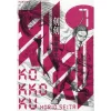 Kokkoku Vol. 7 -Books Sales Store 5d8b9fa3d40d4efa80ce7c562dd99f0e.jpg
