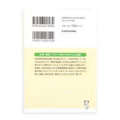 Understand Japanese Temples & Shrines Through Illustrations -Books Sales Store 5d940555860b4d3e97462cf0748a6f2d.jpg