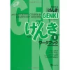 Genki: An Integrated Course In Elementary Japanese Workbook 2 (Second Edition) -Books Sales Store 5da65549aab84ab4ae5feacff619ba48.jpg