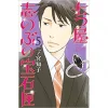 Nanatsuya Shinobu No Housekibako Vol. 5 -Books Sales Store 5dabe44578e14f079b9a98c4765a6200.jpg