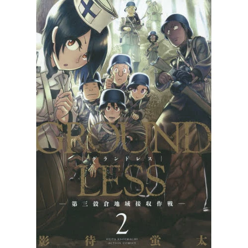 GROUNDLESS Vol. 2 3 GROUNDLESS Vol. 2