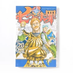 Seven Deadly Sins Vol. 20 Limited Edition W/ Mascot Figure -Books Sales Store 5e37307458554565ad911c176f21c91b.jpg