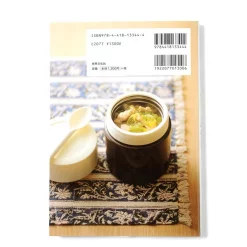 Soup Flask Bento: Handmade Soup Is Good For You! -Books Sales Store 5e5fa8205e364552a0acfe6c21b49679.jpg