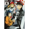 Hinamatsuri Vol. 6 -Books Sales Store 5e7dc25c97fd48cc80d3c766a8b7d1d1.jpg