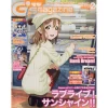 Dengeki G's Magazine February 2017 2 Dengeki G's Magazine February 2017 -Books Sales Store 5e8710f358144c7ba7b92667e9311f5f.jpg