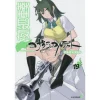 Yozakura Quartet Vol. 19 -Books Sales Store 5e897486bfd94ded8d3dc6a39ee6c9d5.jpg