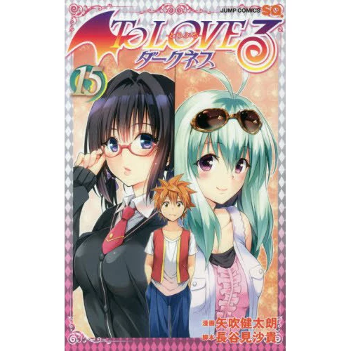 Kentaro Yabuki To Love-Ru Darkness Vol. 15 3 Kentaro Yabuki To Love-Ru Darkness Vol. 15