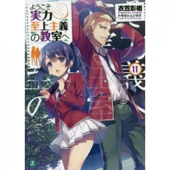Classroom Of The Elite Vol. 11 (Light Novel)