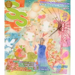 SS (Small S) December 2017