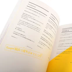 Flumpool 2014 Kazuki's Blog Vol. 2 13 Flumpool 2014 Kazuki's Blog Vol. 2 -Books Sales Store 5f09a601b5694f11b494ddd146981c66.jpg