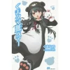 Kuma Kuma Kuma Bear Vol. 1 (Light Novel) 2 Kuma Kuma Kuma Bear Vol. 1 (Light Novel) -Books Sales Store 5f5cee29fed74b4d855d0ddbea3c268f.jpg