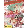 Sing With Hatsune Miku And Learn Japanese Culture & Conversations! -Books Sales Store 5f6223326d19439c80ff31c0199863b5.jpg