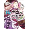 Re:Zero -Starting Life In Another World- Chapter 2: One Week At The Mansion Vol. 2 -Books Sales Store 5f80261645ad4238b0eeb112be0997cf.jpg