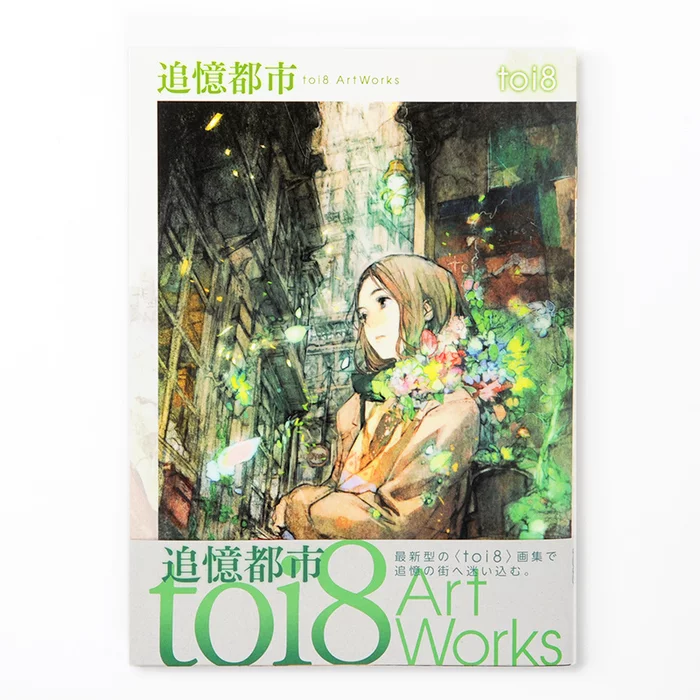 Tsuioku Toshi: Toi8 ArtWorks 3 Tsuioku Toshi: Toi8 ArtWorks