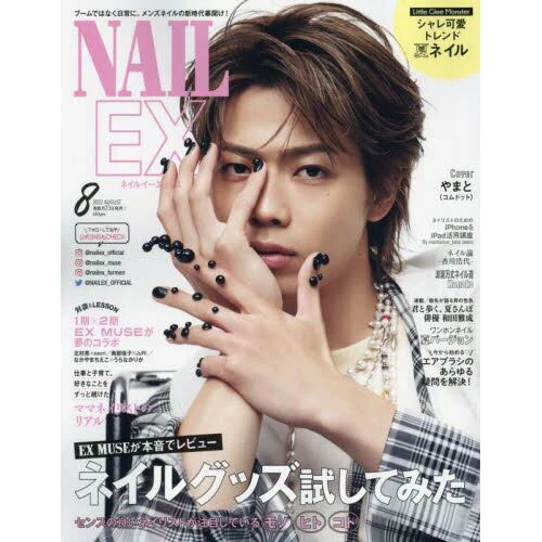 Nail Max August 2022 3 Nail Max August 2022