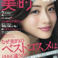 Biteki February 2016