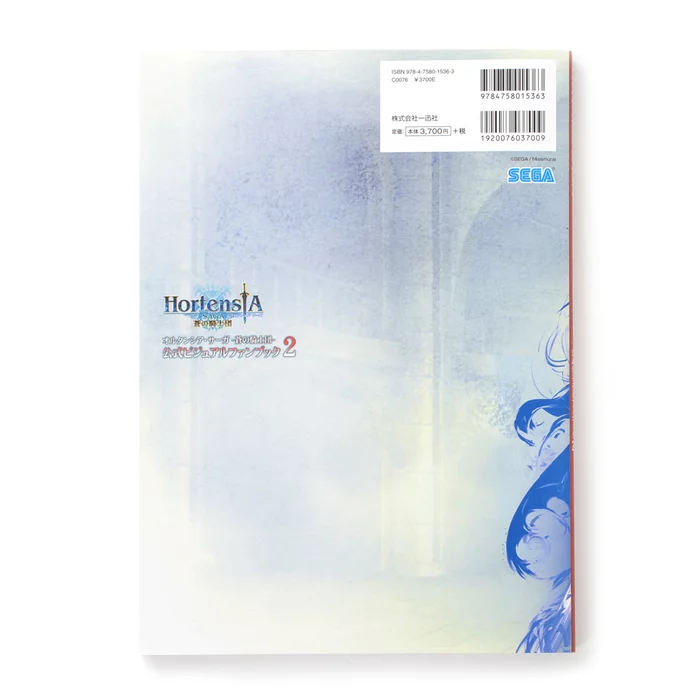 Hortensia Saga Official Visual Fanbook Vol. 2 8 Hortensia Saga Official Visual Fanbook Vol. 2 - Image 6