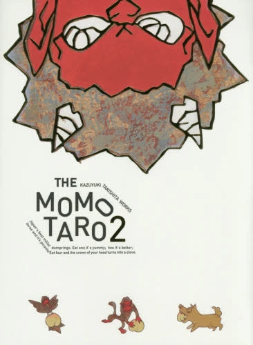 The Momotaro 2 Kazuyuki Takishita Works 3 The Momotaro 2 Kazuyuki Takishita Works