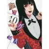 Kakegurui - Compulsive Gambler Vol. 10 -Books Sales Store 6006bf67264842b9a8574afd7e6eb478.jpg
