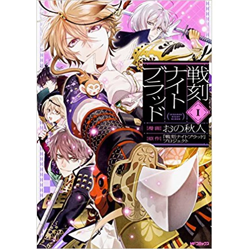 Sengoku Night Blood Vol. 1 3 Sengoku Night Blood Vol. 1