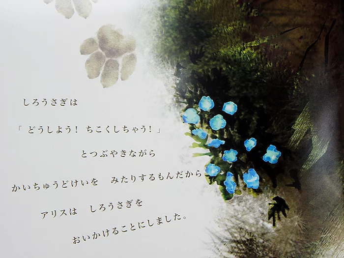 Big Book 3: Alice's Adventures In Wonderland 5 Big Book 3: Alice's Adventures In Wonderland - Image 3