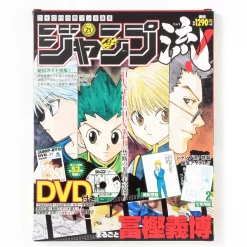 Jump-Ryu! Vol. 21 Hunter X Hunter W/ Manga Drawing Tutorial DVD -Books Sales Store 608cdb03dd924a668ee71610629edddc.jpg
