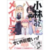 Miss Kobayashi's Dragon Maid Vol. 3 -Books Sales Store 6094277cd2294dd4a6f90aa2b81f62a2.jpg
