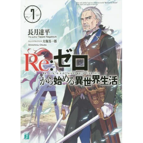 Re:Zero -Starting Life In Another World- Vol. 7 (Light Novel) 3 Re:Zero -Starting Life In Another World- Vol. 7 (Light Novel)