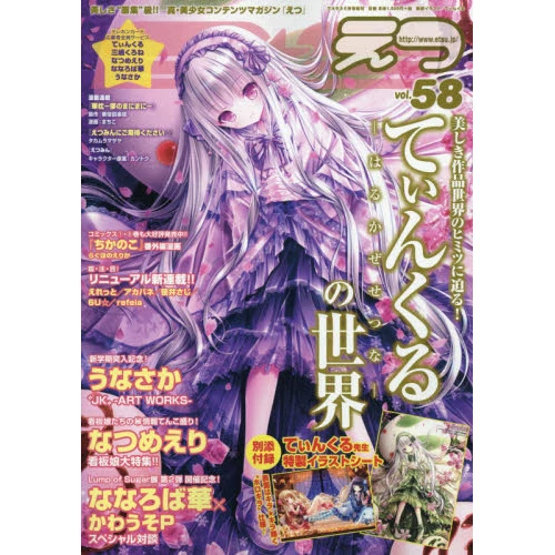 E☆2 Anemone Extra June 2018 3 E☆2 Anemone Extra June 2018