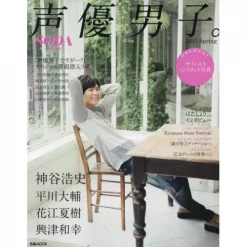 Seiyu Danshi 2017 Spring