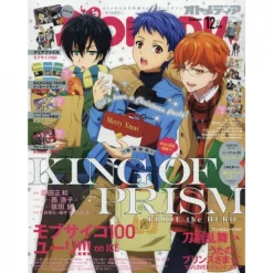 Otomedia December 2016