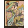 CLAMP XxxHolic Rei Vol. 4 -Books Sales Store 60aedcd1406d4e4fa5a1705a08b20a22.jpg