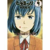 Hinamatsuri Vol. 9 -Books Sales Store 60b6866d7cbf4acead736a810f43a4bb.jpg