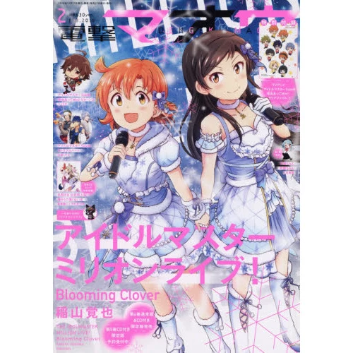 Dengeki Maoh February 2019 3 Dengeki Maoh February 2019