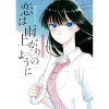 Koi Wa Ameagari No You Ni Vol. 1 1 Koi Wa Ameagari No You Ni Vol. 1 -Books Sales Store 611755a7079e4c32a4772b57e34aa1dd.jpg