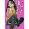 Don't Toy With Me Miss Nagatoro Vol. 8 1 Don't Toy With Me Miss Nagatoro Vol. 8 -Books Sales Store 612481a7788e45c1b413e458ffe21d51.png
