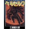 Berserk Vol. 19 -Books Sales Store 612b1ea6fb4441d9b5afb26ae7e0cbf4.jpg
