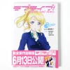 Love Live! School Idol Diary: Eli Ayase 2 Love Live! School Idol Diary: Eli Ayase -Books Sales Store 612e5f83502f40e4bd88195505c041e1.jpg