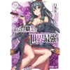 Arifureta: From Commonplace To World's Strongest Vol. 11 (Light Novel)