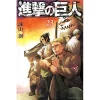 Attack On Titan Vol. 23 -Books Sales Store 614c67061b804614aab806738c1c9b6b.jpg