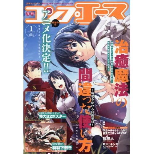 Monthly Comp Ace January 2022 3 Monthly Comp Ace January 2022