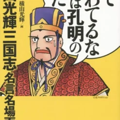 Wait, Don’t Panic! This Is A Komei Trap!