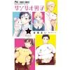 Sanrio Danshi Vol. 1