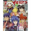 Animedia January 2018 2 Animedia January 2018 -Books Sales Store 61905c50b6e4428aad42255b411c4f08.jpg