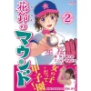 Karin No Mound Vol. 2 1 Karin No Mound Vol. 2 -Books Sales Store 6193f85c3eca4f37bc79be5a128267ae.jpg