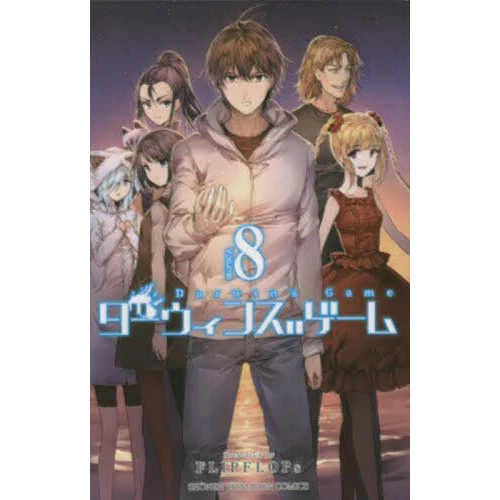 Darwin's Game Vol. 8 3 Darwin's Game Vol. 8