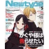 Monthly Newtype May 2022