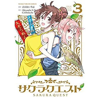 Sakura Quest Vol. 3 3 Sakura Quest Vol. 3