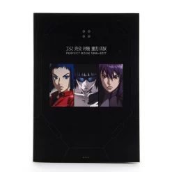 Ghost In The Shell Perfect Book 1995-2017